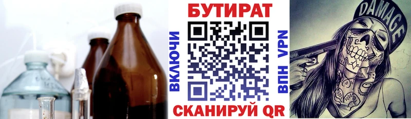 цены   Котово  kraken ССЫЛКА  Бутират бутандиол 