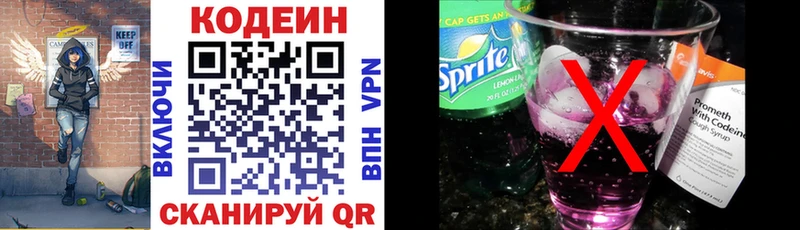 Кодеиновый сироп Lean Purple Drank Котово