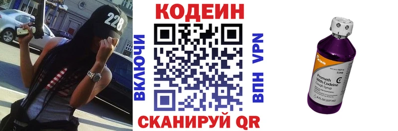 гидра маркетплейс  Котово  Codein Purple Drank 