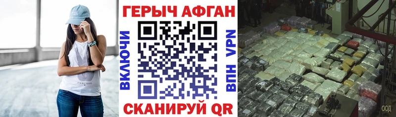 ГЕРОИН герыч  как найти   Котово 