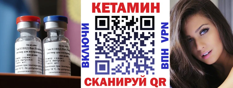 КЕТАМИН ketamine  Котово 